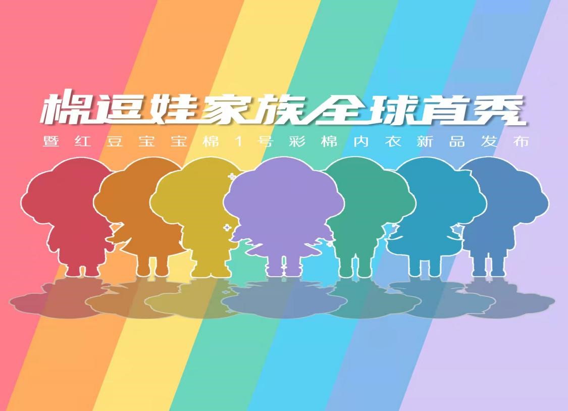 人生就是博童装棉逗娃家族2