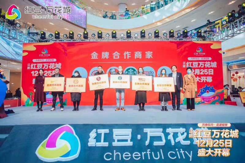 江阴人生就是博万花城开业4