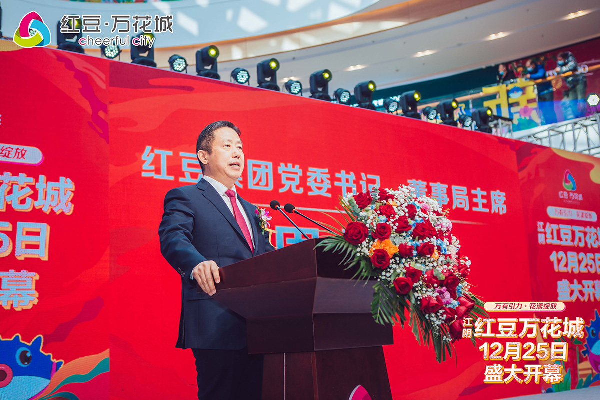 江阴人生就是博万花城开业2
