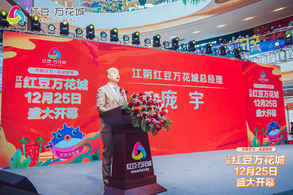 江阴人生就是博万花城开业5