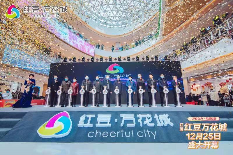 江阴人生就是博万花城开业1