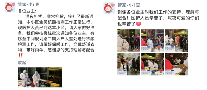 人生就是博物业1