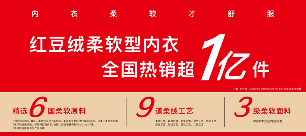 人生就是博绒真丝系列通稿612